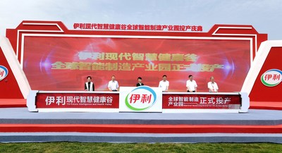 On July 12, the launch ceremony of the Global Smart Manufacturing Industrial Park of Yili Future Intelligence and Health Valley was held in Hohhot, China.