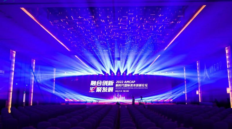Based on the Future- AMCAP Hosts New Era International Capital Forum in Shenzhen on August 30