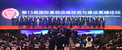 The 13th IIICF in Macao shined a spotlight on BRI's vital role in international infrastructure